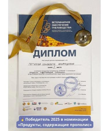 Honey with propolis 500g - Buy Online on GoSupps.com