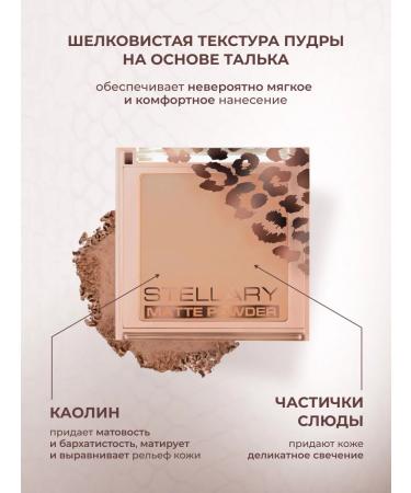 Stellary Facial powder compact matting Stellari Soft Matte 03 - Buy Online on GoSupps.com