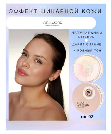 KupiMake Face powder matting tricolor beige - Buy Online on GoSupps.com