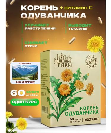 BerECO Dandelion root in capsules