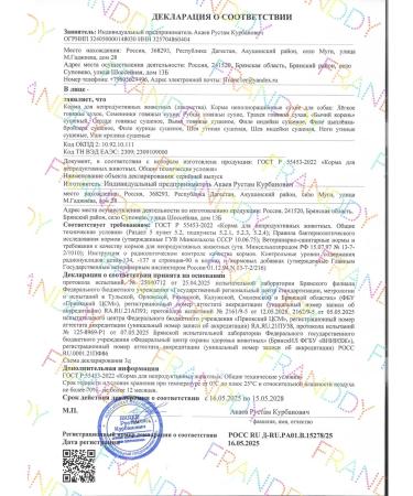 FRANDDY Dog treat for dogs with beef 300 grams - Buy Online on GoSupps.com