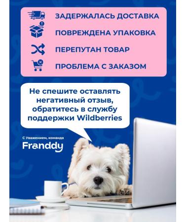 FRANDDY Dog treat for dogs with beef 300 grams - Buy Online on GoSupps.com