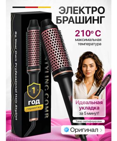 PetPaw Stayler for hair electric brashing for laying multicaeler