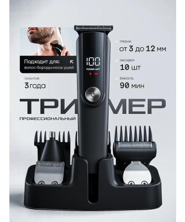 PetPaw Male trimmer for beard and mustache with nozzles universal