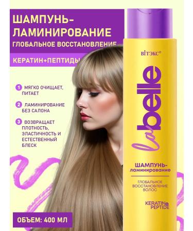 Vitex Shampoo-lamination for hair restoration la Belle