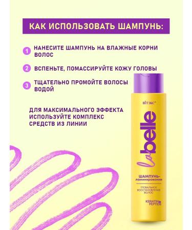 Vitex Shampoo-lamination for hair restoration la Belle - Buy Online on GoSupps.com