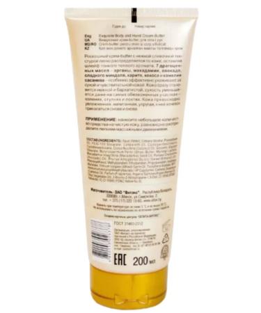 Biteks Cream-Butter for Body and Hands luxurious care 7 oils 200ml - Buy Online on GoSupps.com