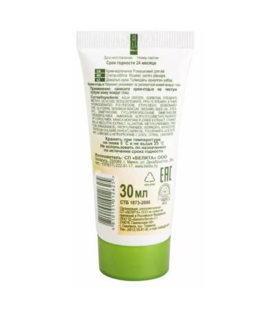 BIELITA Cream-abrege for the eyelid - Buy Online on GoSupps.com