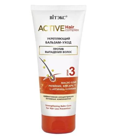 Vitex Hair balm Active Haircomplex 200 ml