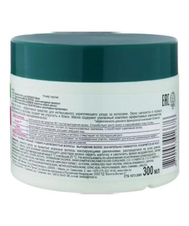 Vitex Superactive mask burdock against hair loss 300 ml - Buy Online on GoSupps.com
