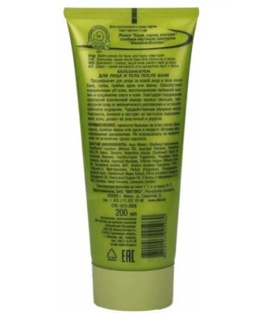 Vitex Balm-cream balm after a bath for faces and bodies 200 ml - Buy Online on GoSupps.com