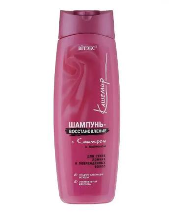 Vitex Cashmere shampoos.