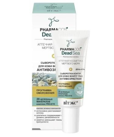 Vitex Serum-circuit anti-aging 20 ml