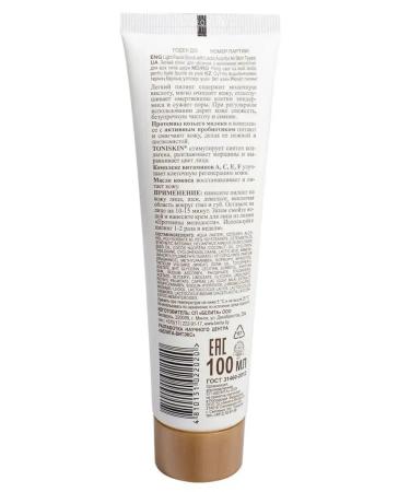 BELITA Light piling Milk Line 100 ml - Buy Online on GoSupps.com