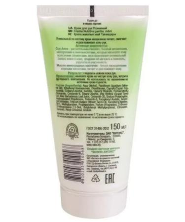 Vitex Hand cream ALOE VERA 150 ml - Buy Online on GoSupps.com