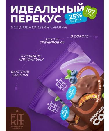 FIT KIT Blueberry parf's protein cookies without sugar - Buy Online on GoSupps.com