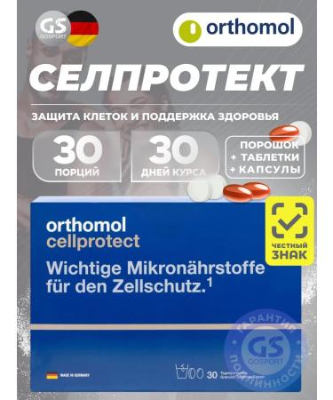 Orthomol Cell protection and well -fledgage course 30 days