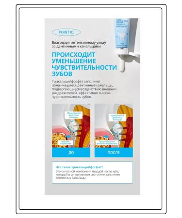 Atomy Atomi pasta for sensitive teeth and gums (3 pcs) - Buy Online on GoSupps.com