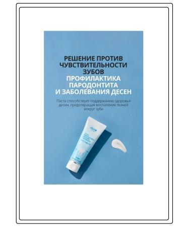 Atomy Atomi pasta for sensitive teeth and gums (3 pcs) - Buy Online on GoSupps.com