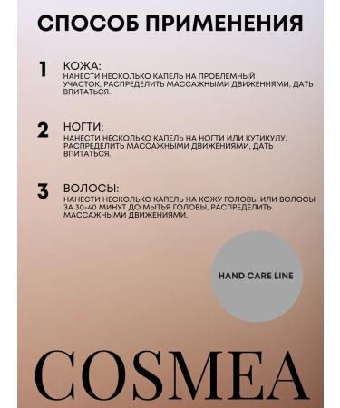 Cosmea professional Nail and cuticle monarchy oil - Buy Online on GoSupps.com