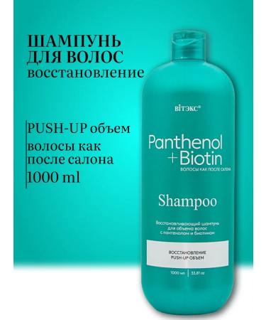 Vitex Restoring shampoo for hair volume 1000 ml