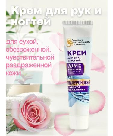 Hand and nail cream hyaluronic - Buy Online on GoSupps.com