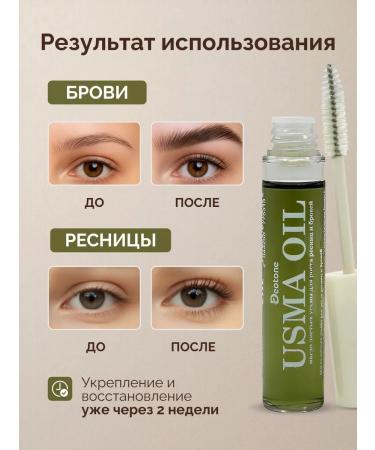 DEOTONE Uzma oil for eyelash and eyebrows - Buy Online on GoSupps.com