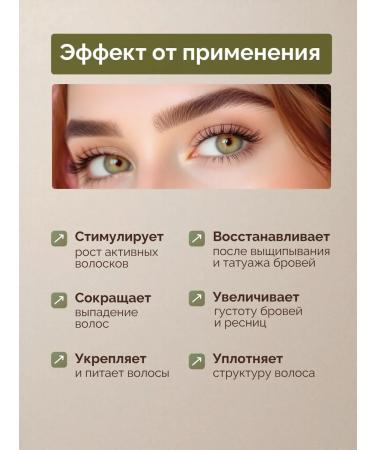 DEOTONE Uzma oil for eyelash and eyebrows - Buy Online on GoSupps.com