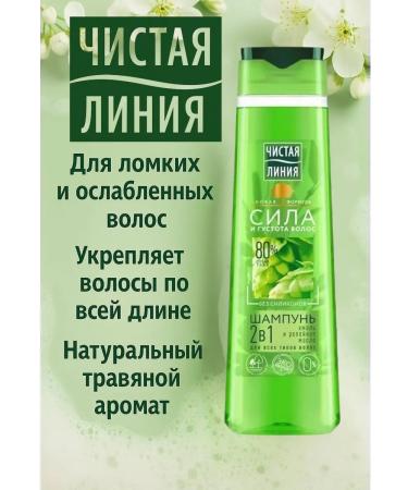 Clean Line Shampoo Strength and density for all hair types 400 ml - Buy Online on GoSupps.com