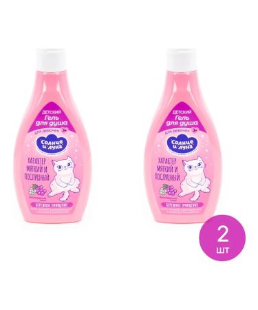 SUN AND MOON Shower gel for girls grape mix 300ml 2 pcs
