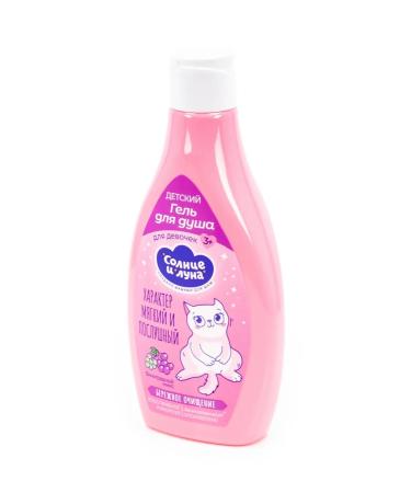 SUN AND MOON Shower gel for girls grape mix 300ml 2 pcs - Buy Online on GoSupps.com