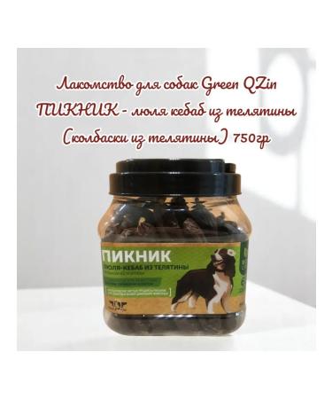 Green QZin Dog treating picnic (veal sausages) 750g