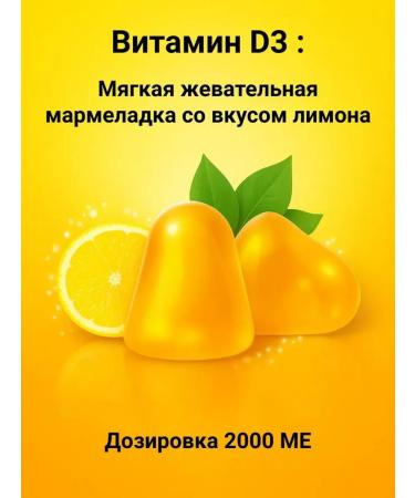 RcParma Vitamin D3 2000 ME Chew marmalade for the whole family - Buy Online on GoSupps.com