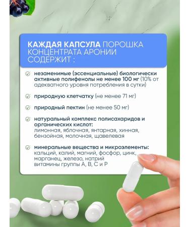 Beauty SM Antioxidant complex with polyphenols "Aronia" - Buy Online on GoSupps.com