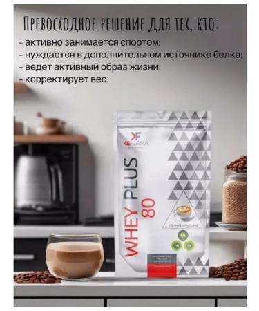 Siberian Health Protein cocktail Whey Plus 80 "Kapuchino" - Buy Online on GoSupps.com