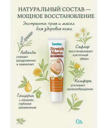 Narvy cream from scars and stretch marks during pregnancy - Buy Online on GoSupps.com