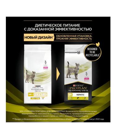 PRO PLAN Dry food for Hepatic cats 1.5 kg diet - Buy Online on GoSupps.com