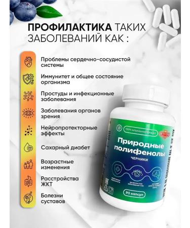 Beauty SM Vitamin complex with BLACK POLIPHENOLS - Buy Online on GoSupps.com