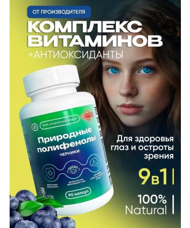 Beauty SM Vitamin complex with BLACK POLIPHENOLS - Buy Online on GoSupps.com