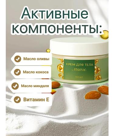 Magica OKS Nutrient Moisturizer Body Cream (mango) - Buy Online on GoSupps.com