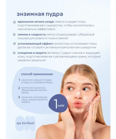 Spa KitchLand A set of facial cosmetics three -stage care - Buy Online on GoSupps.com