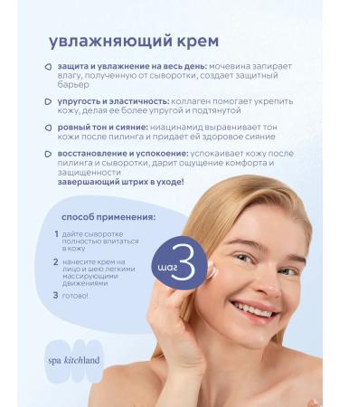 Spa KitchLand A set of facial cosmetics three -stage care - Buy Online on GoSupps.com