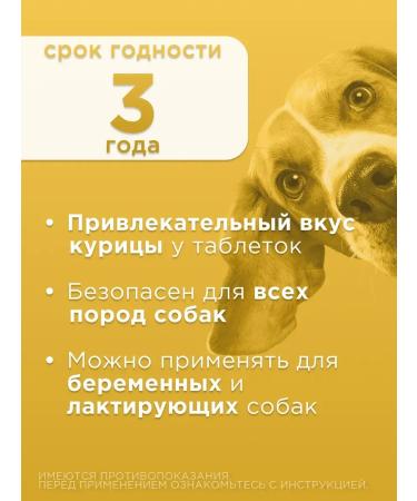 Tixfli 500 mg fleas and dog ticks tablets - Buy Online on GoSupps.com