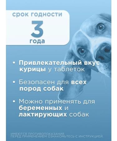 Tixfli 112.5 mg fleas and dog ticks tablets - Buy Online on GoSupps.com