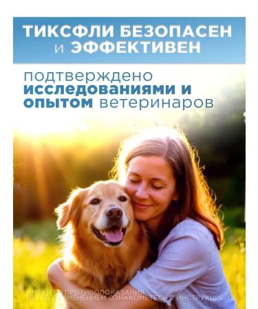 Tixfli 112.5 mg fleas and dog ticks tablets - Buy Online on GoSupps.com