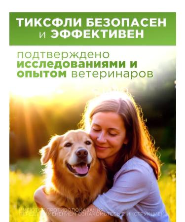 Tixfli 1000 mg fleas and dog ticks tablets - Buy Online on GoSupps.com