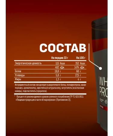 NUTRITNESS Whey Protein 900 g chocolate protein cocktail serum - Buy Online on GoSupps.com