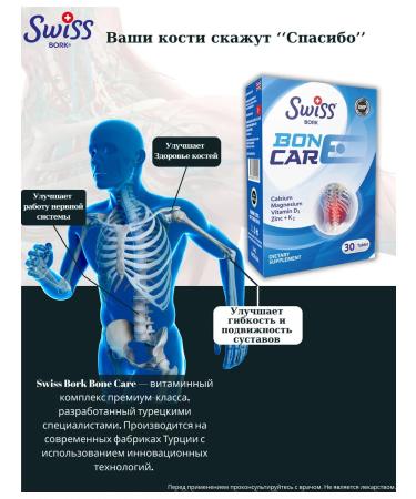 Swiss bork SwissBork Bonecare Combination of Vitamins - Buy Online on GoSupps.com