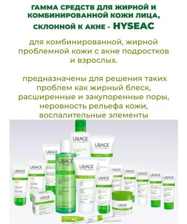 URIAGE Emulsion Sun -protective matting SPF50+ 50 ml - Buy Online on GoSupps.com