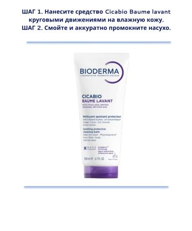 Bioderma Cicabio Baume Lavant 200 ml balm - Buy Online on GoSupps.com